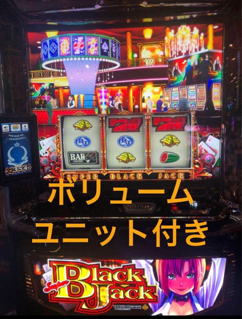 即発送　格安　スマスロ　スーパーブラックジャック　実機　家庭用　ボリューム済み