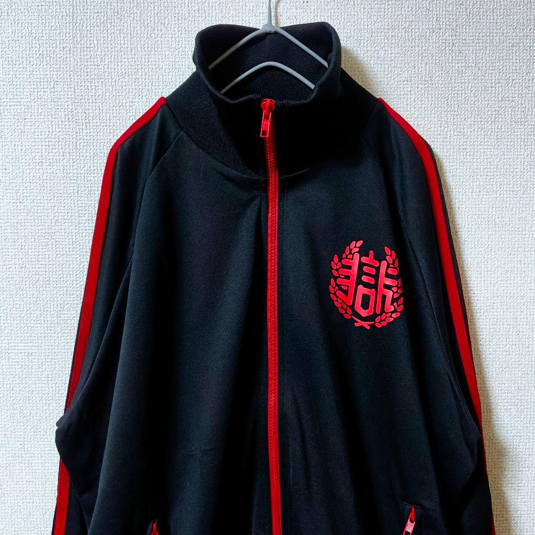 打首獄門同好会 獄ジャージ 受注生産商品 ブラック 上着のみ XXL