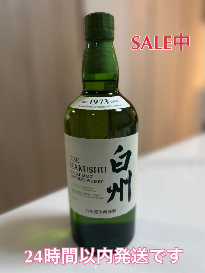 【値下げ中】白州 シングルモルトウイスキー