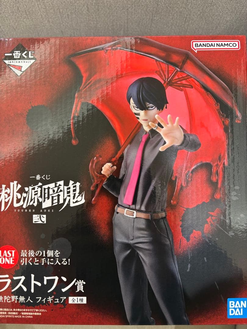 一番くじ 桃源暗鬼 弐 ラストワン賞 無陀野無人