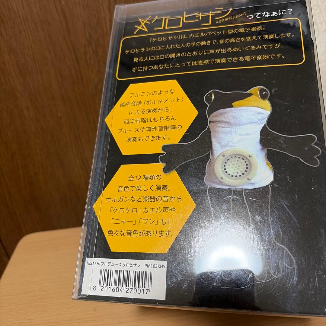 ケロヒサシ GLAY HISASHI 週末価格