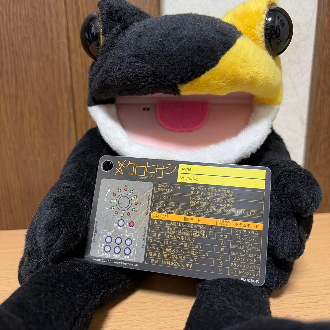 ケロヒサシ GLAY HISASHI 週末価格