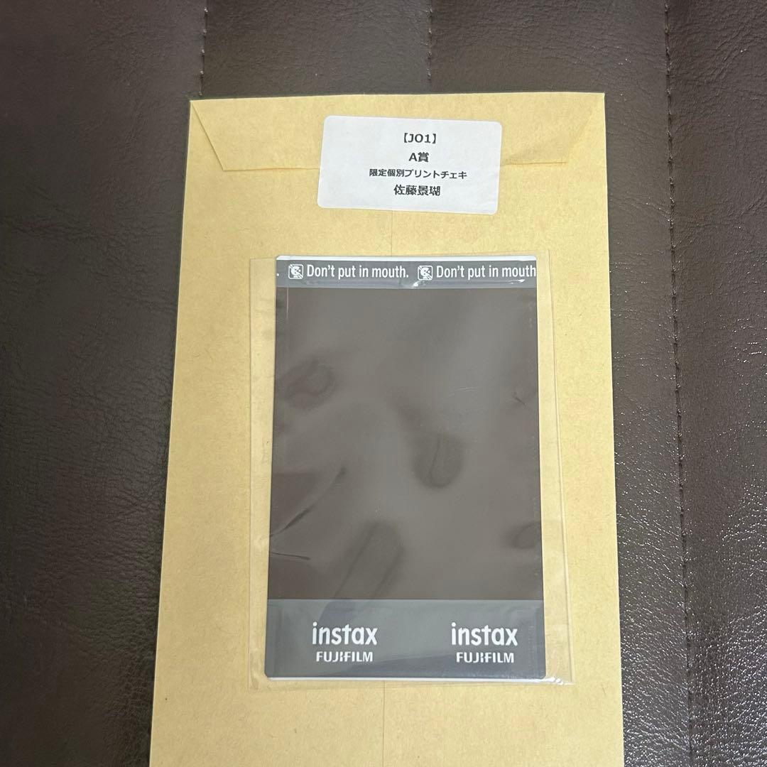 JO1 佐藤景瑚 チェキ タワレコ A賞