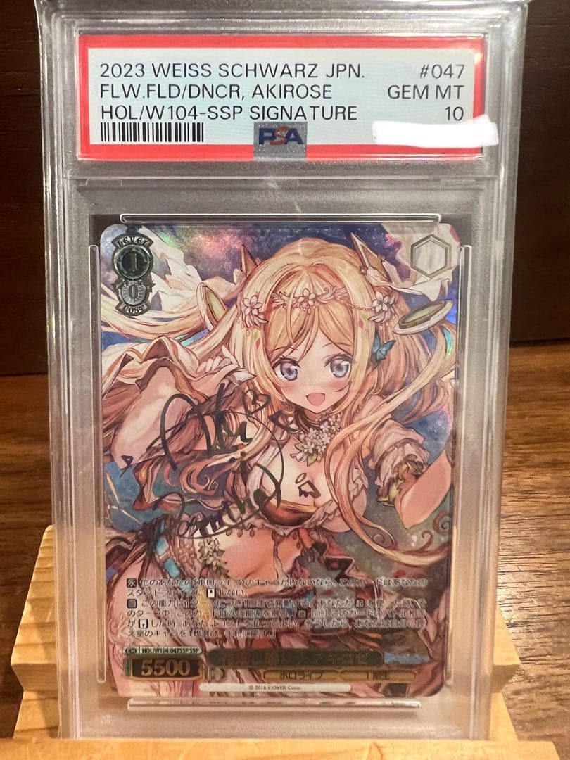 花畑と踊り子 アキロゼ　PSA10 ヴァイスシュヴァルツ