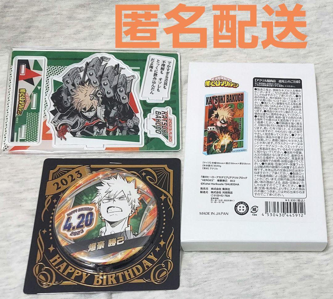 ヒロアカ 爆豪勝己 缶バッジ 名場面ジオラマフィギュア アクリルブロック ②