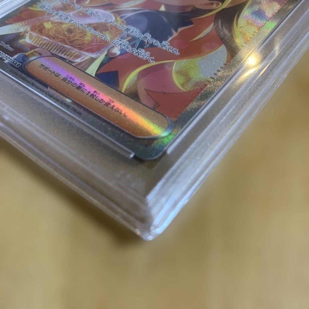 【PSA10】ゼイユSAR 変幻の仮面 ポケモンカードゲーム