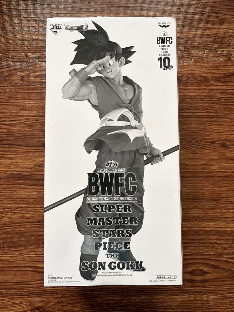 【開封品】B賞半券有り SMSP ドラゴンボール一番くじ バイバイ悟空