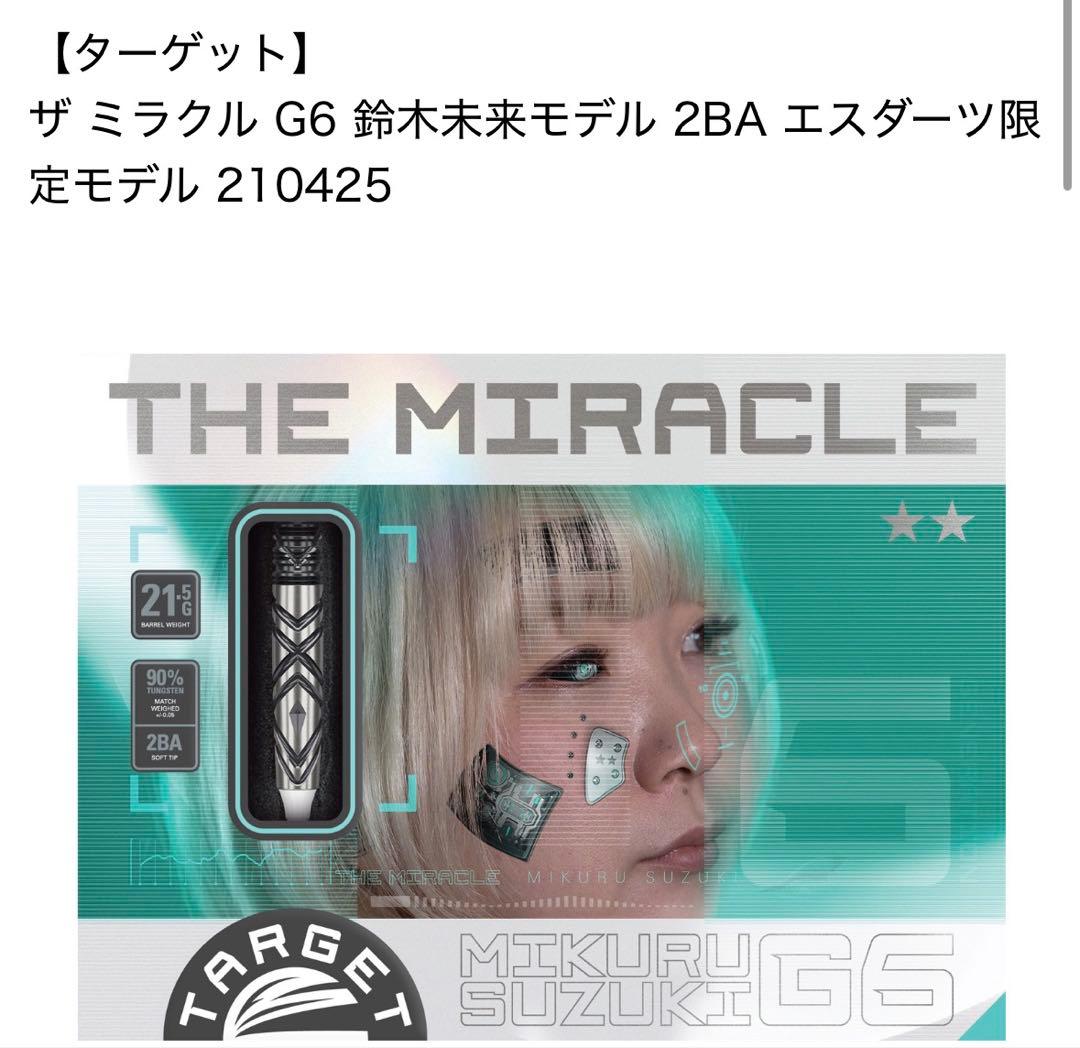 THE MIRACLE G6 鈴木未来
