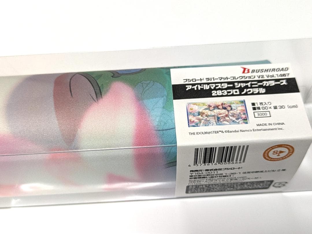 アイドルマスターシャニマス ノクチル スリーブプレイマット等サプライ全種セット