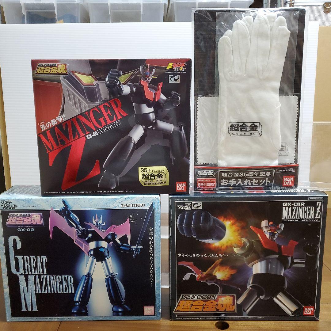 超合金魂　マジンガーZ　グレートマジンガー
