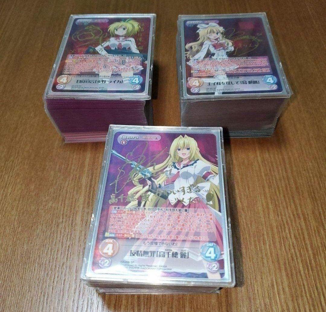 カオスTCG　緋弾のアリア　デッキ3つ　パーツ大量