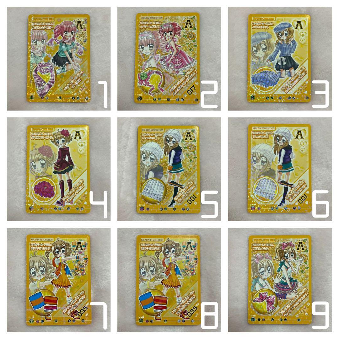 きらりんレボリューション アクセサリーカード 即購入不可