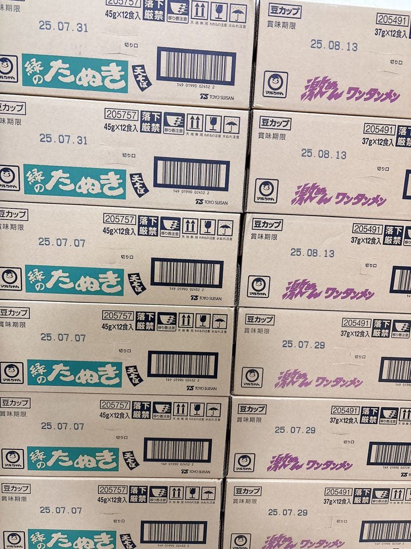 カップ麺　緑のたぬき　激めん　まとめ売り　セット