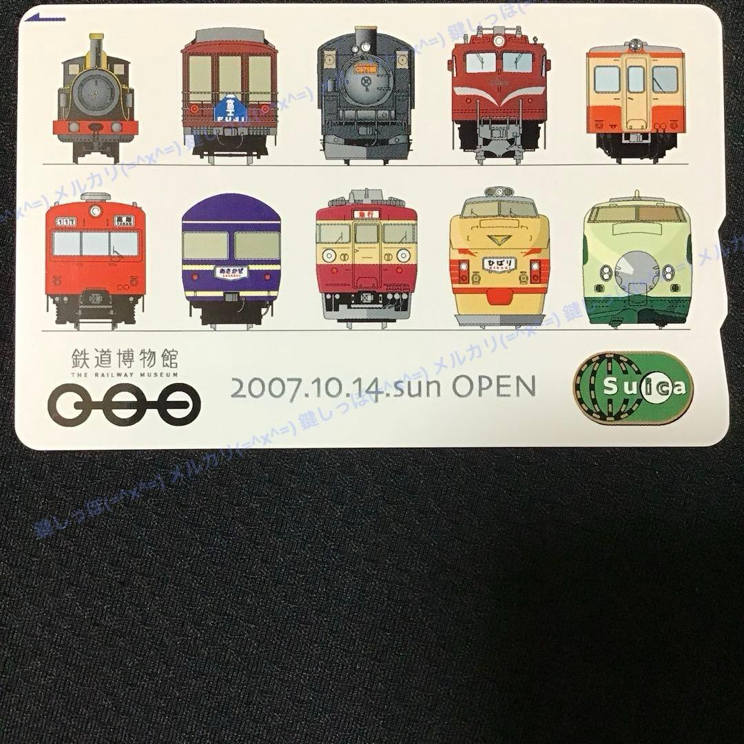 0478【 Suica 】 鉄道博物館 開館記念Suica 使用可能 スイカ