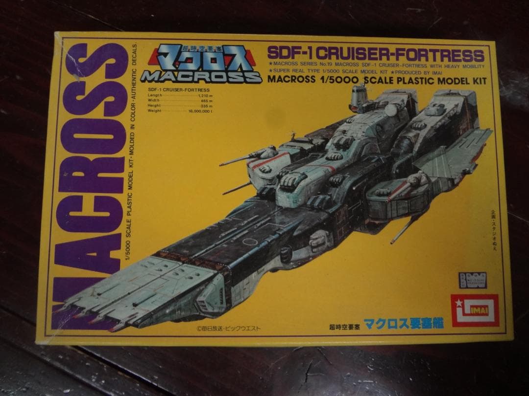 超時空要塞マクロス     黄箱   IMAI イマイ製  マクロス プラモデル