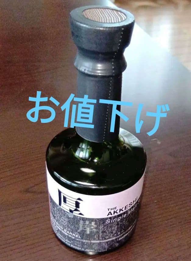 厚岸　NEW BORN FOUNDATIONS NO.2 　1本