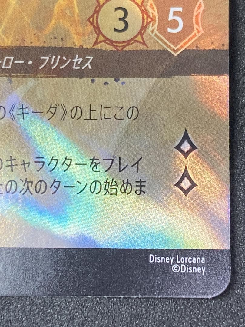 キーダ アトランティスの守護者　エンチャンテッド