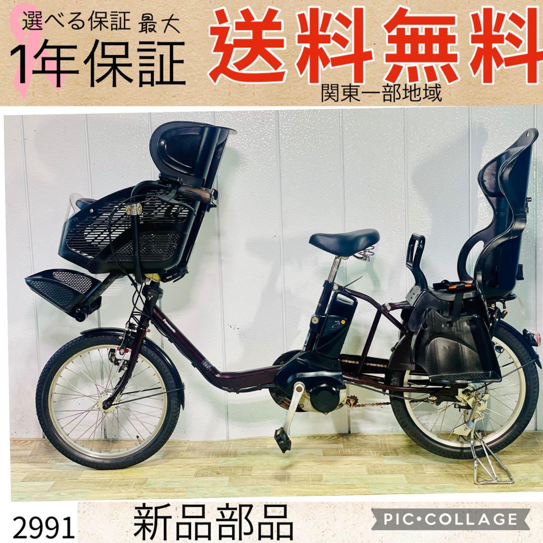 2991パナソニック8,アンペア　3人乗り対応子供乗せ　電動アシスト自転車