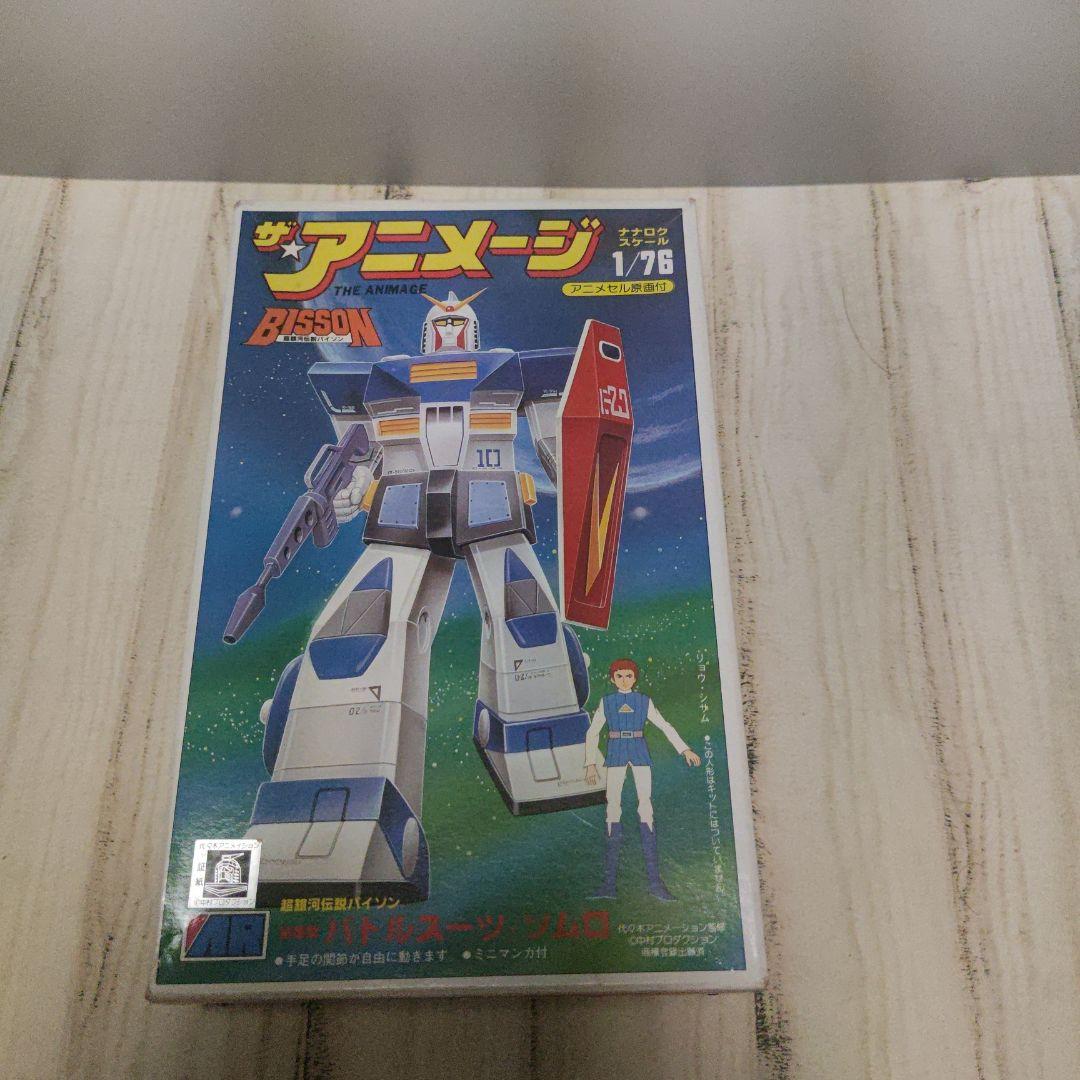 ザ・アニメージ　1/76　バトルスーツ　ソムロ　超銀河伝説バイソン　昭和　アリイ