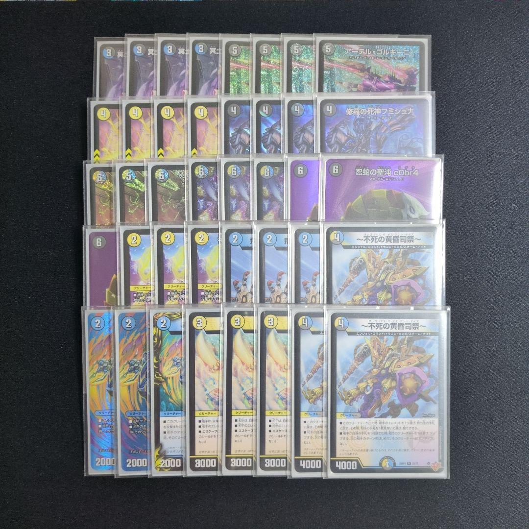 ドロマー邪眼帝 (改造パーツ、スリーブ付き)