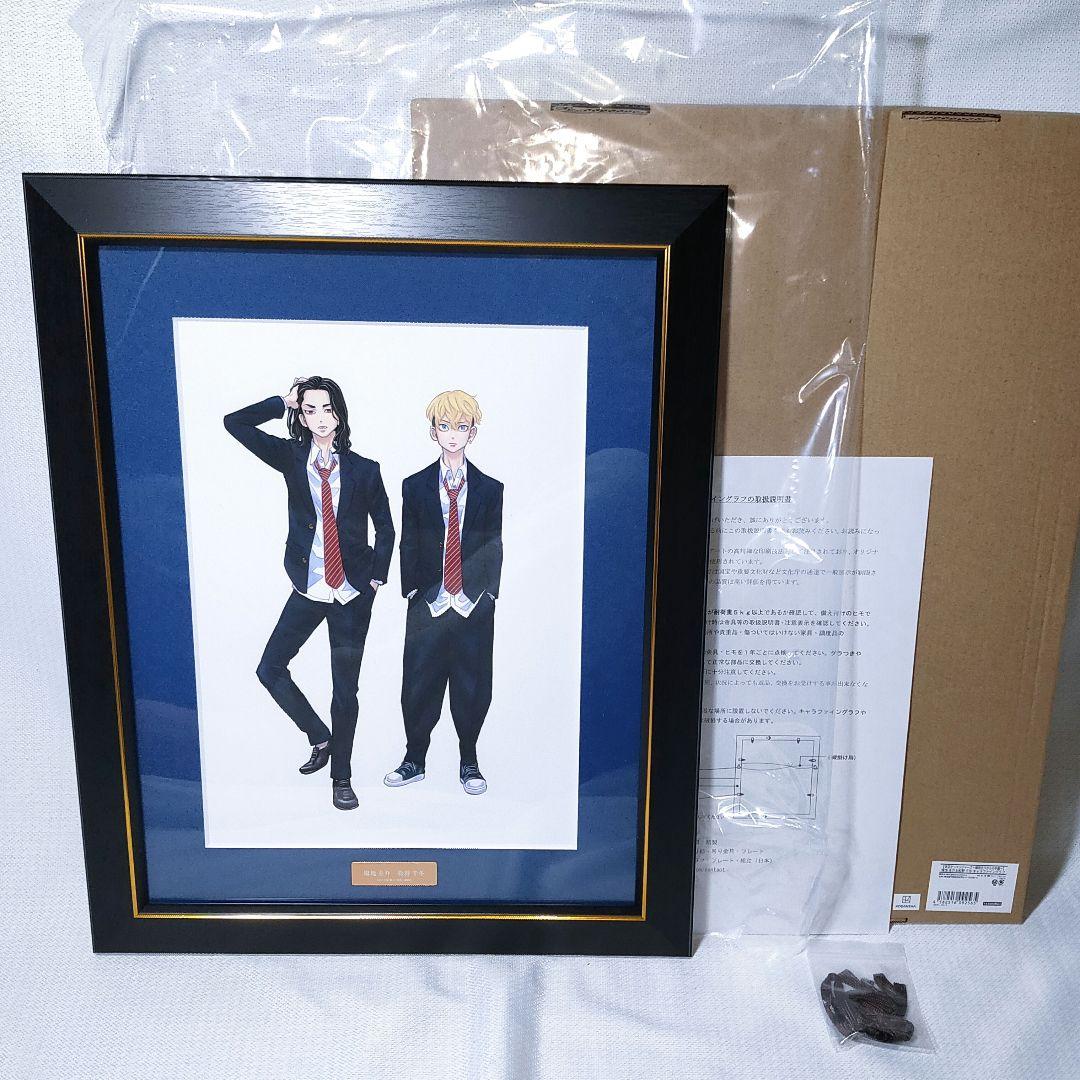 新品 キャラファイングラフ 場地圭介 松野千冬 東京卍リベンジャーズ 複製原画