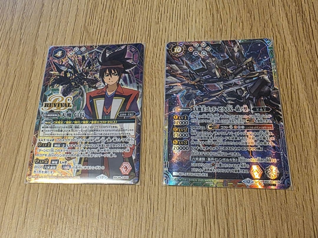 天魔王ゴッド・ゼクスX -破ノ型- 天魔 信長 REVIVAL SECRET各1