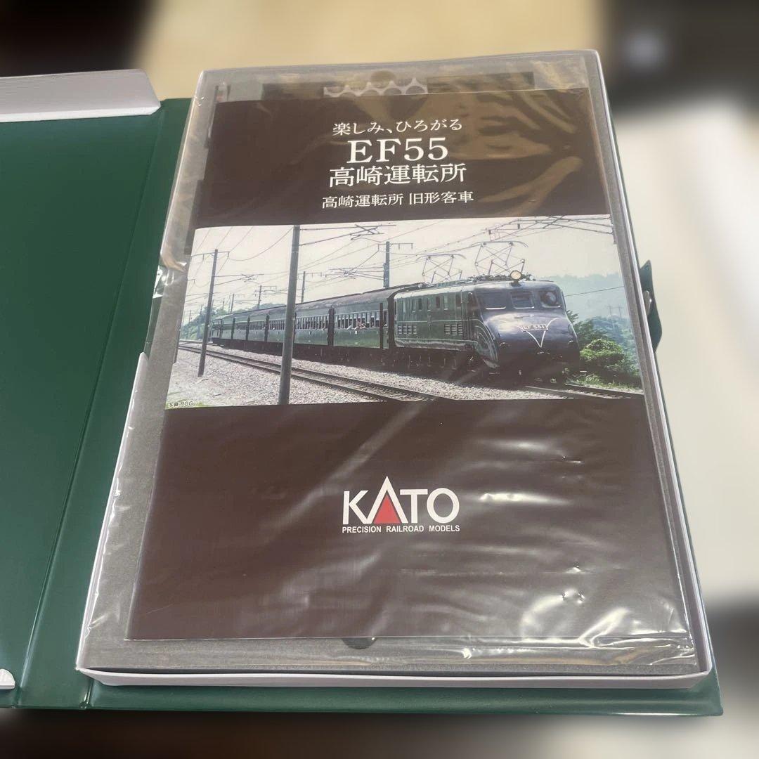 Nゲージ　KATO 10-1805 43系客車　と　EF55
