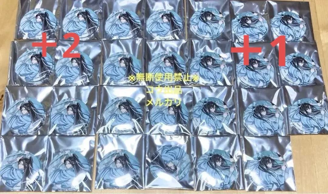 魔道祖師　公式茶屋　缶バッジ　月下清影 ver. 魏無羨　藍忘機