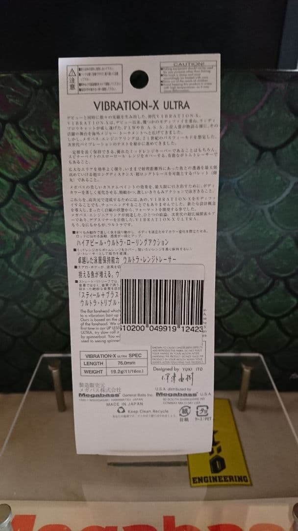 メガバス バイブレーションxウルトラ オールド01 gsモロコ 新品未開封