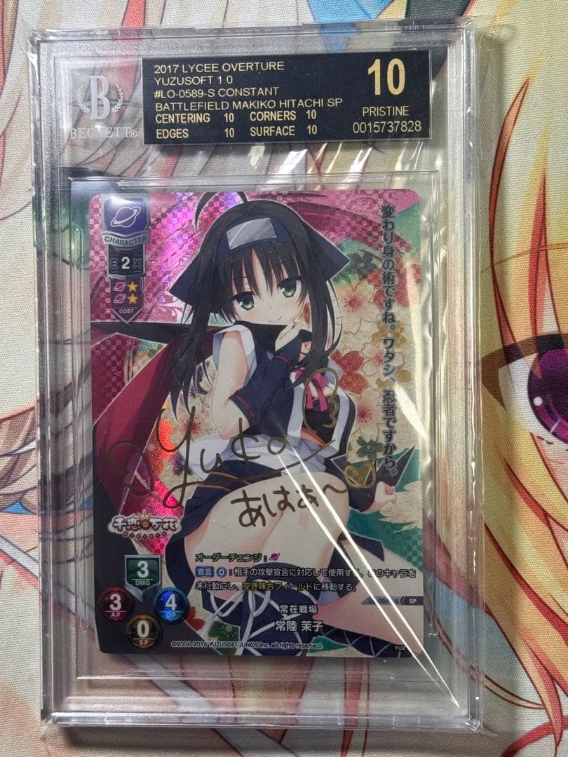 ジ*5様 BGS10 ブラックラベル lycee ゆずソフト1.0 常在戦場 常