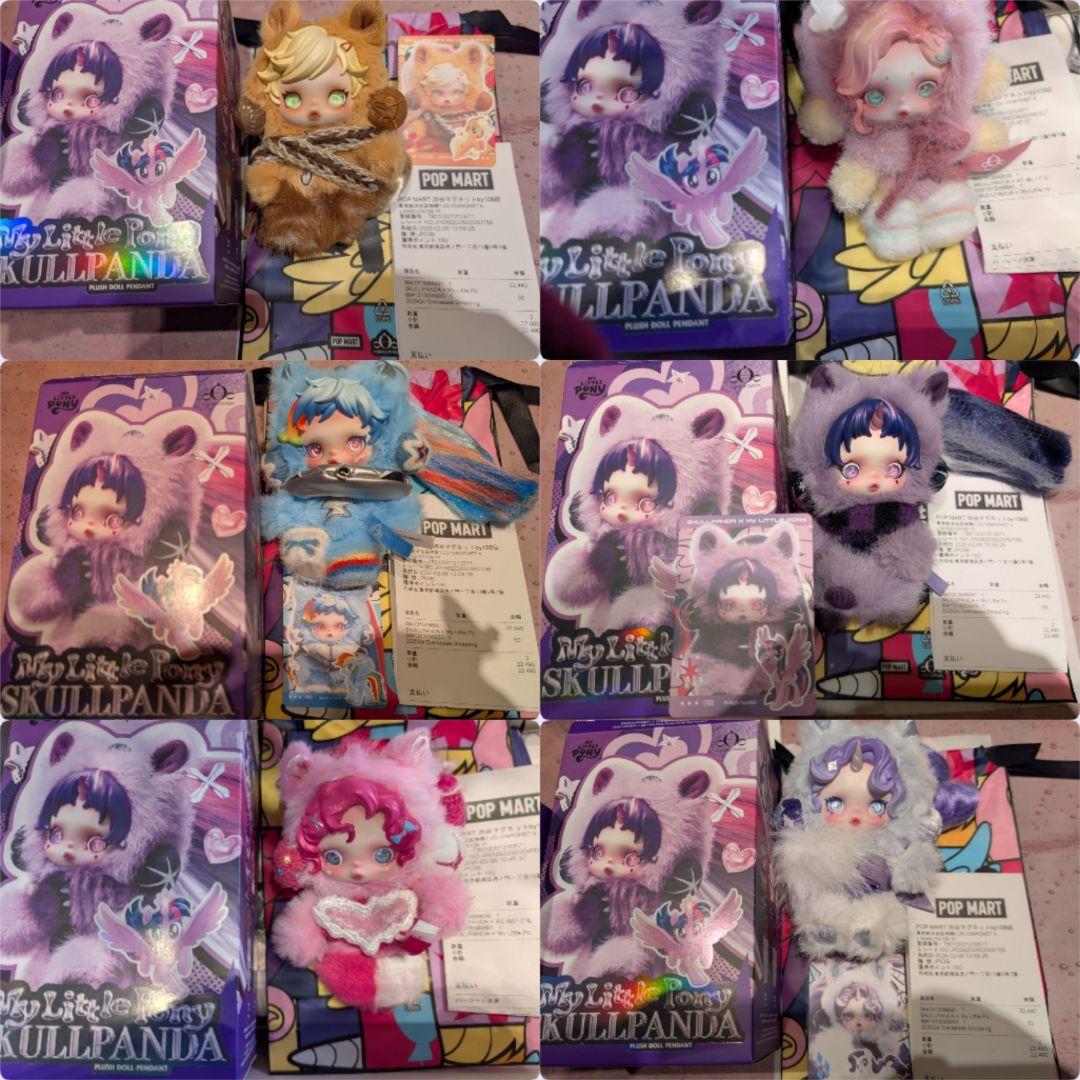 POP MART SKULLPANDA スカルパンダ マイリトルポニー アソート