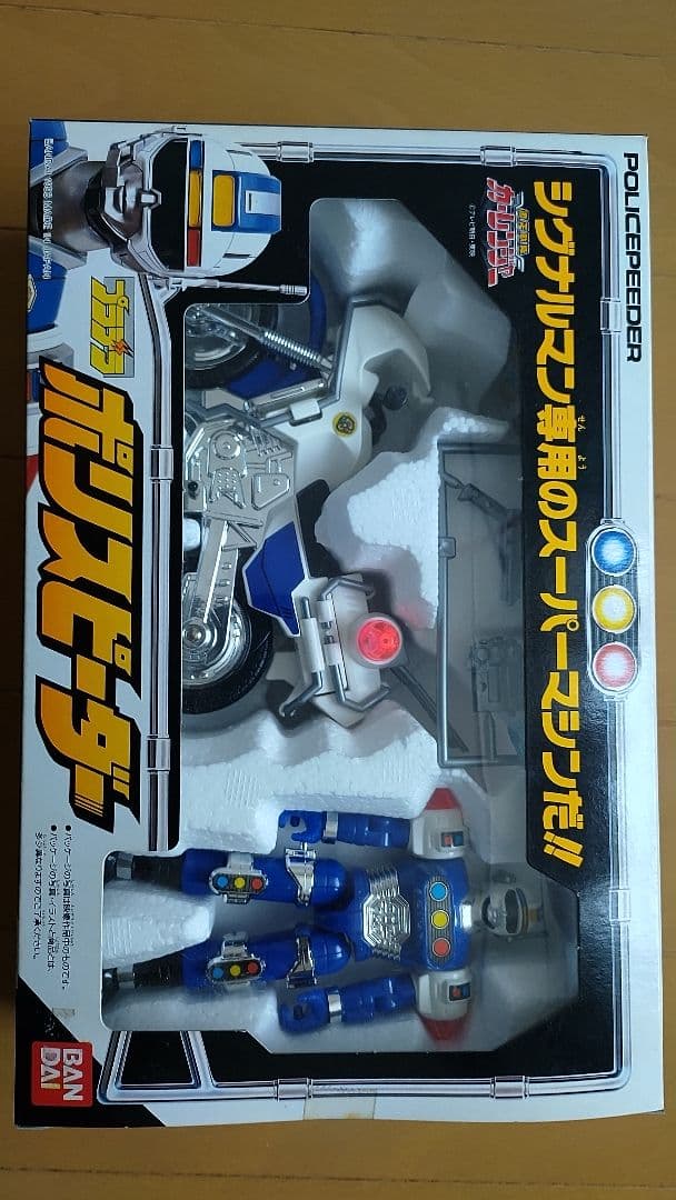 カーレンジャー プラデラ ポリスピーダー