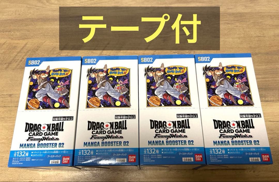 ドラゴンボール マンガブースター02 テープ付 4BOX 新品・未開封