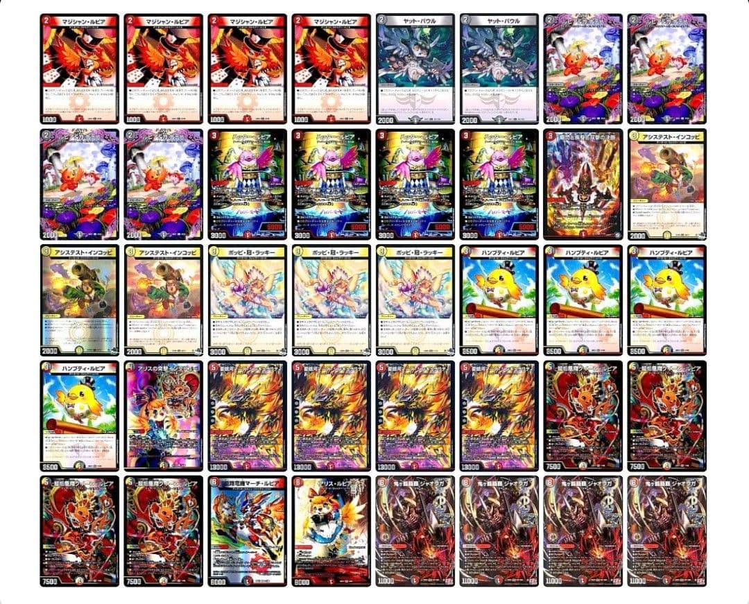 デイガファイアーバード デッキ パーツ付き