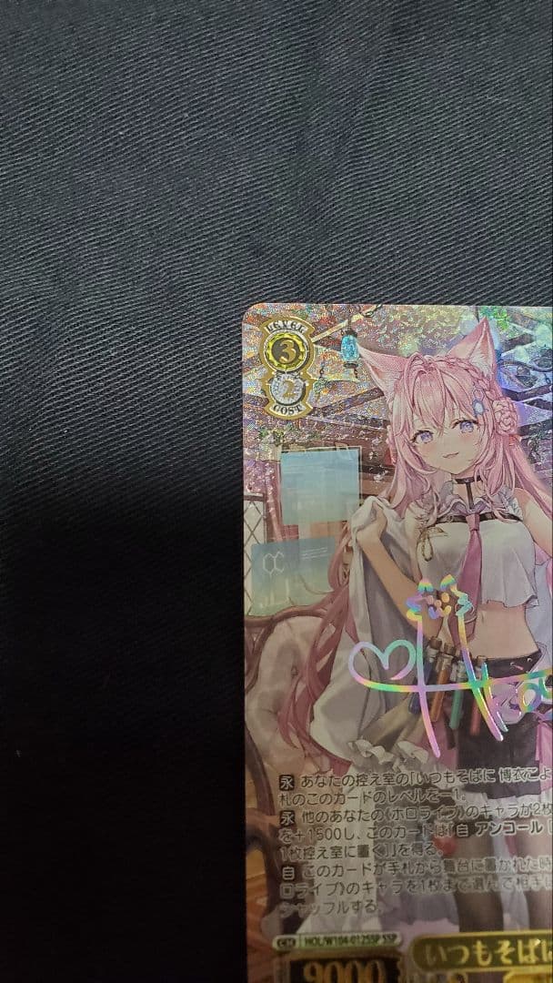 ヴァイスシュヴァルツ　ホロライブvol.2 いつもそばに　博衣こより　SSP