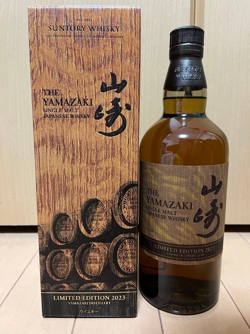 山崎 リミッテッドエディション 2023