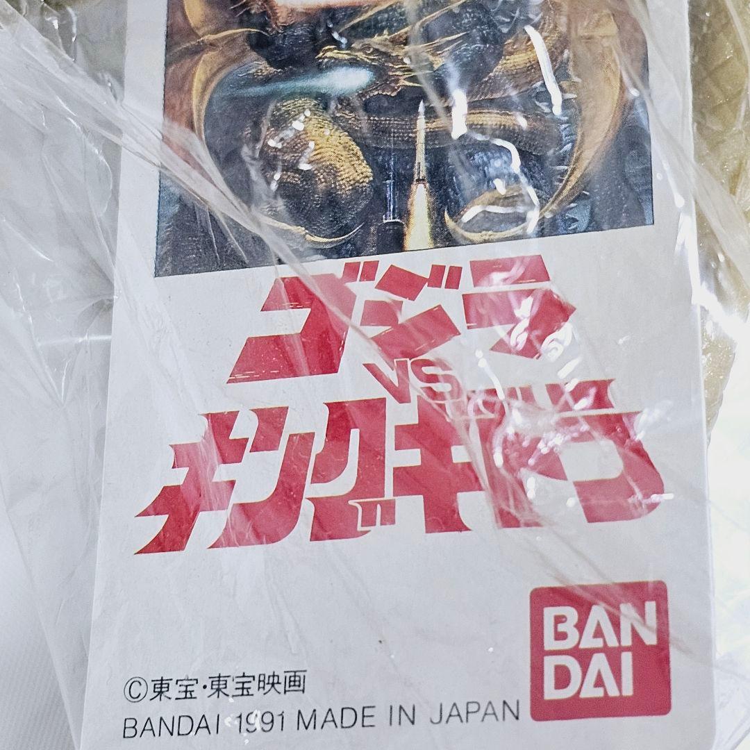 キングギドラ バンダイ ソフビ　タグ付き