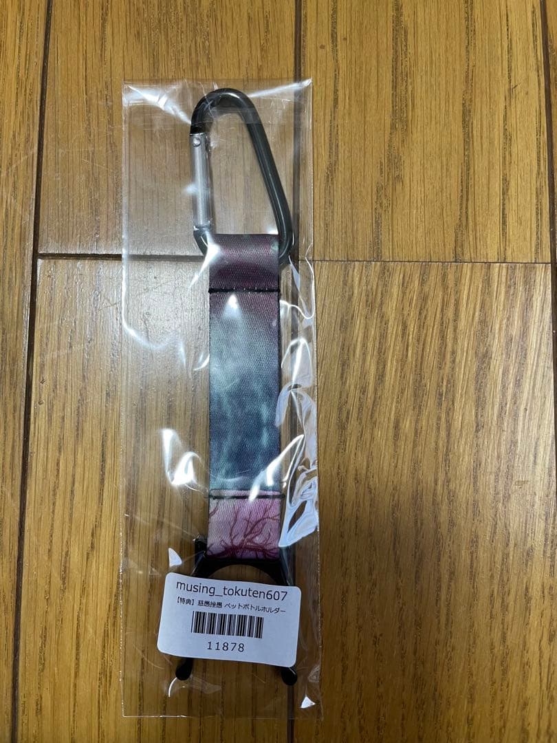 真天地 開闢集団ジグザグ まとめ売り