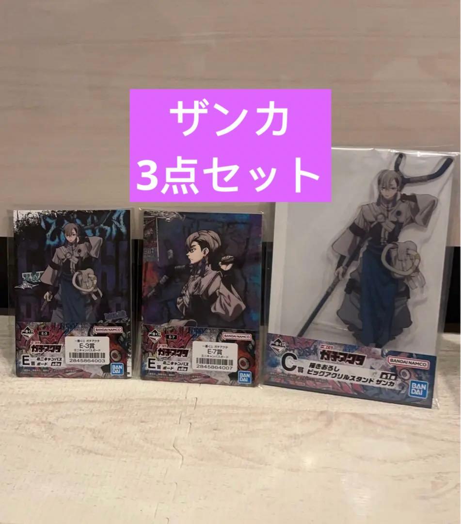 ガチアクタ 一番くじ C賞 ビッグアクリルスタンド ザンカ　E賞