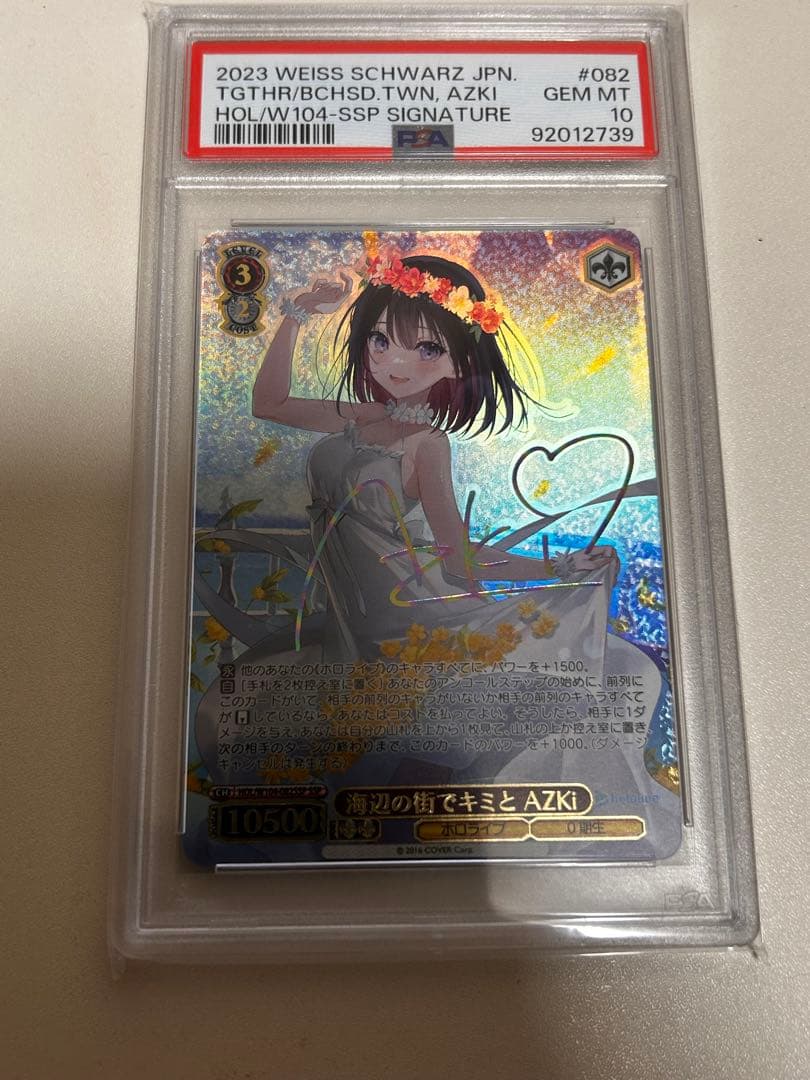 ヴァイスシュヴァルツ ホロライブ 海辺の街でキミと SSP PSA10