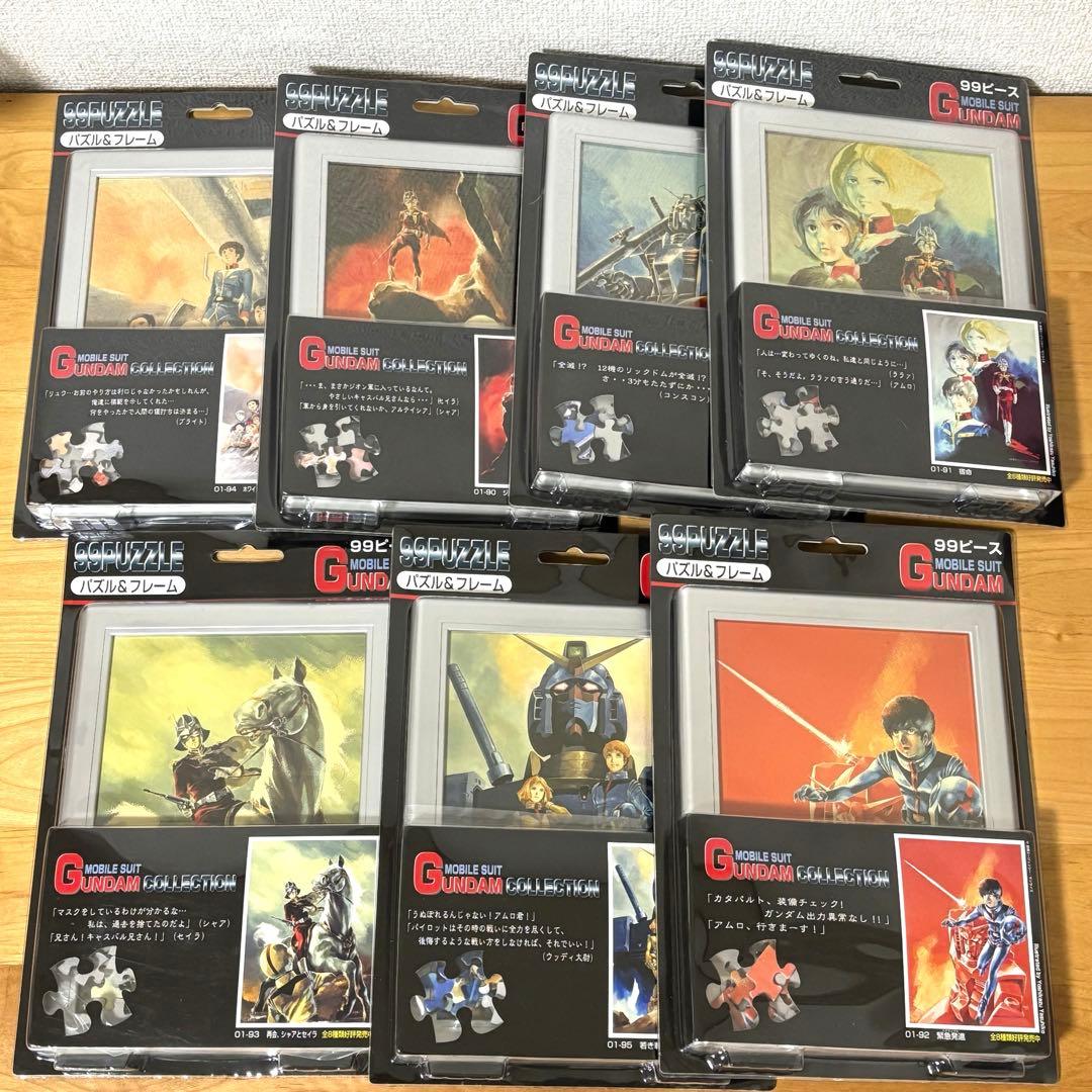 機動戦士ガンダム 99ピース ジグソーパズル フレーム 7種類セット