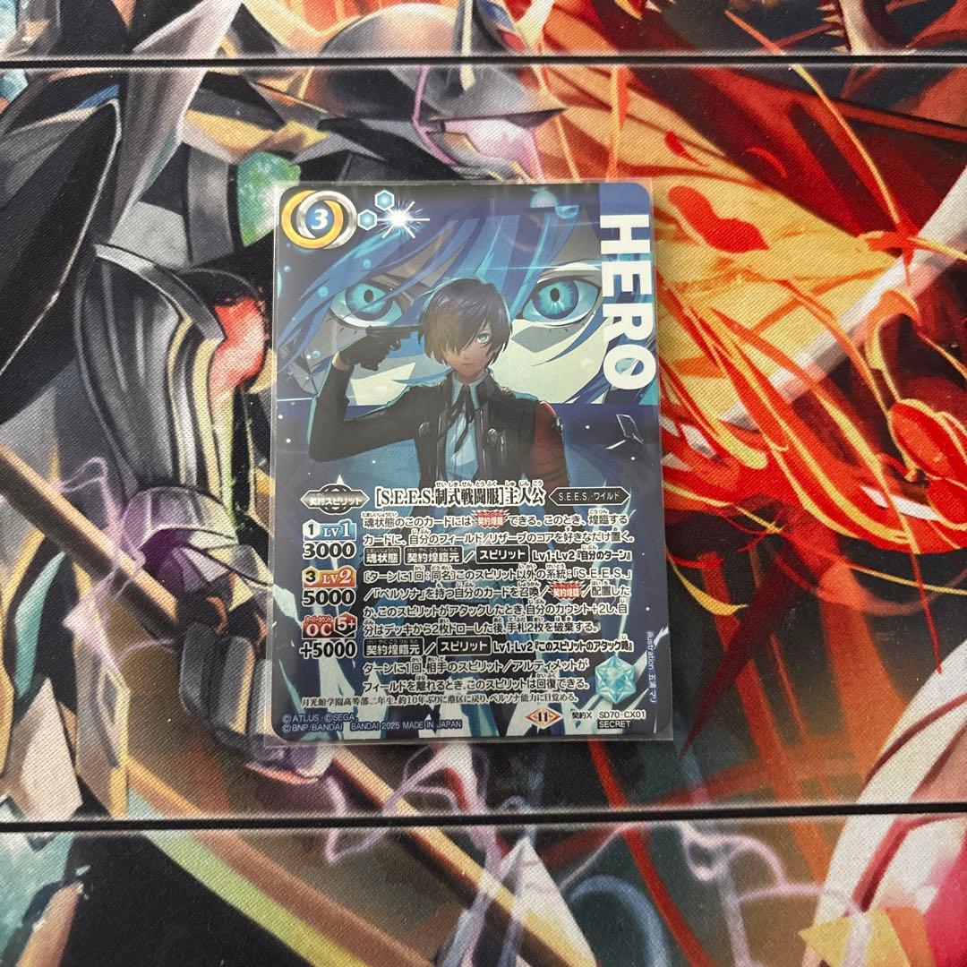 格安在庫処分品　バトスピ　ペルソナ　主人公シークレット　デッキパーツ