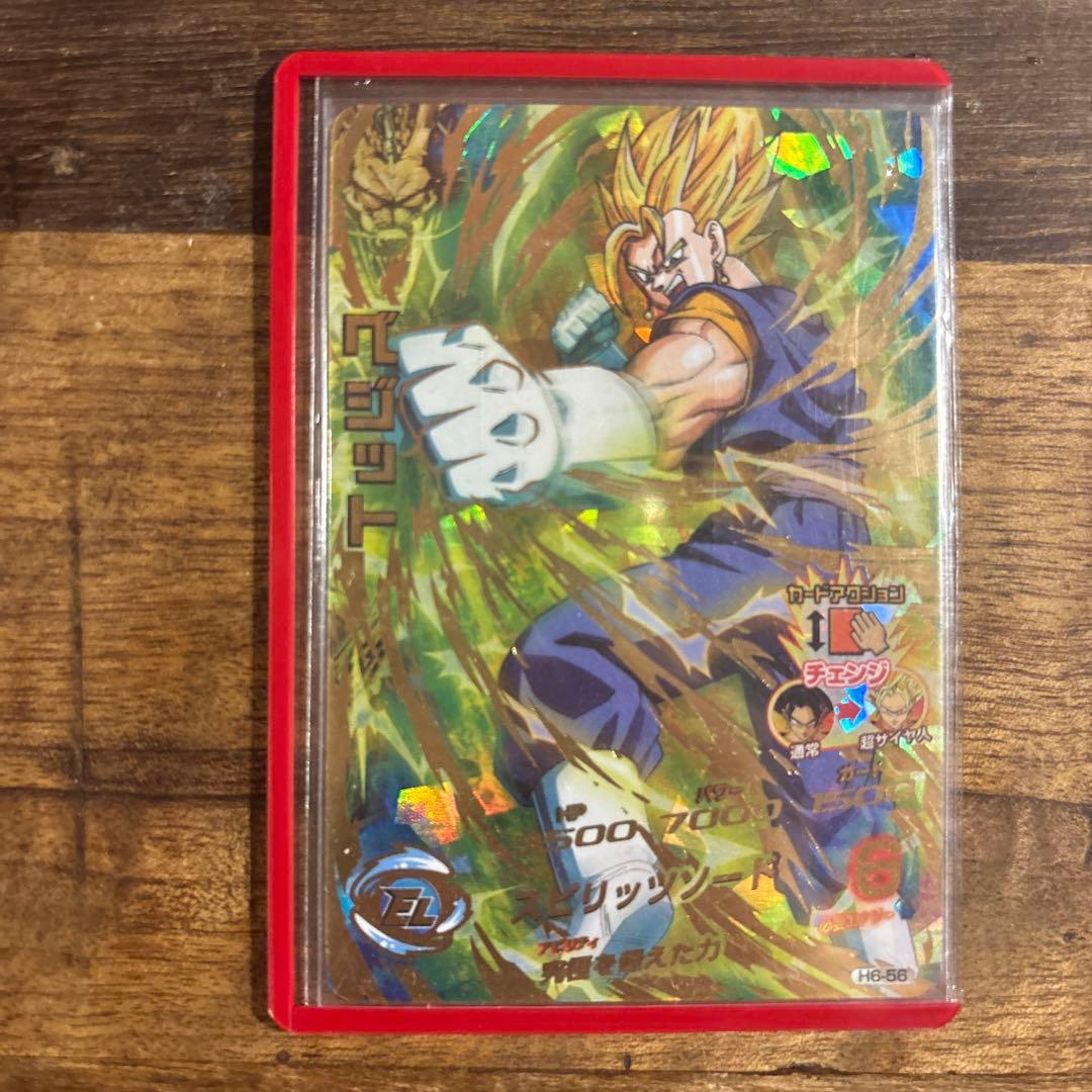 ドラゴンボールヒーローズ ベジット旧弾UR