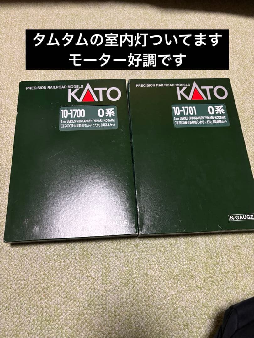 KATO 0系 2000番台新幹線 Nゲージ 鉄道模型セット フル編成