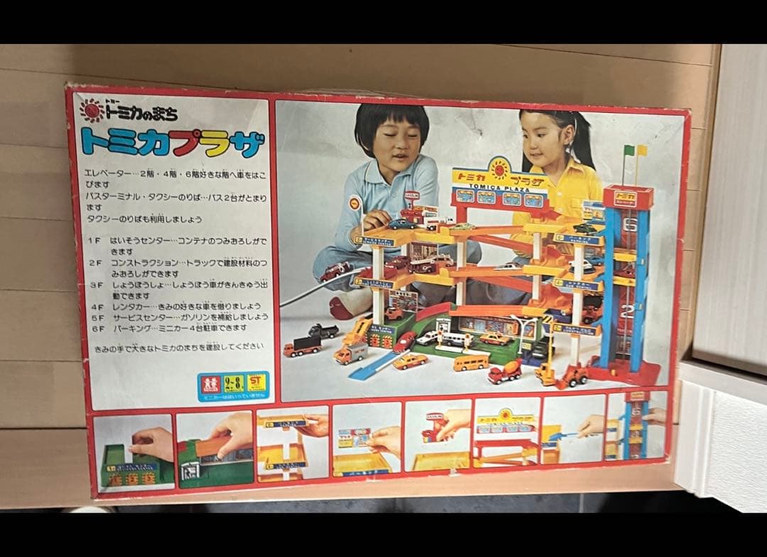 トミカプラザ 多層駐車場