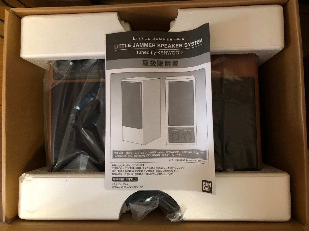 【未使用品】リトルジャマープロ ＋ 専用スピーカーセット