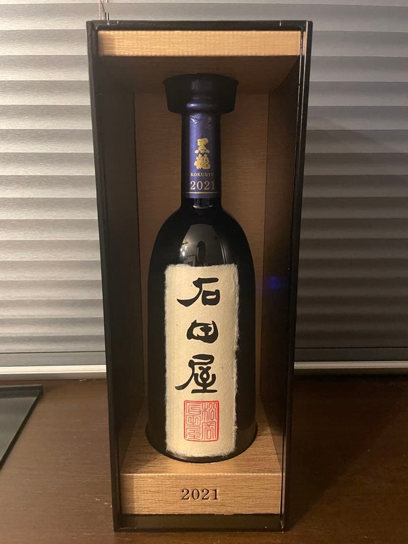 黒龍シリーズ石田屋