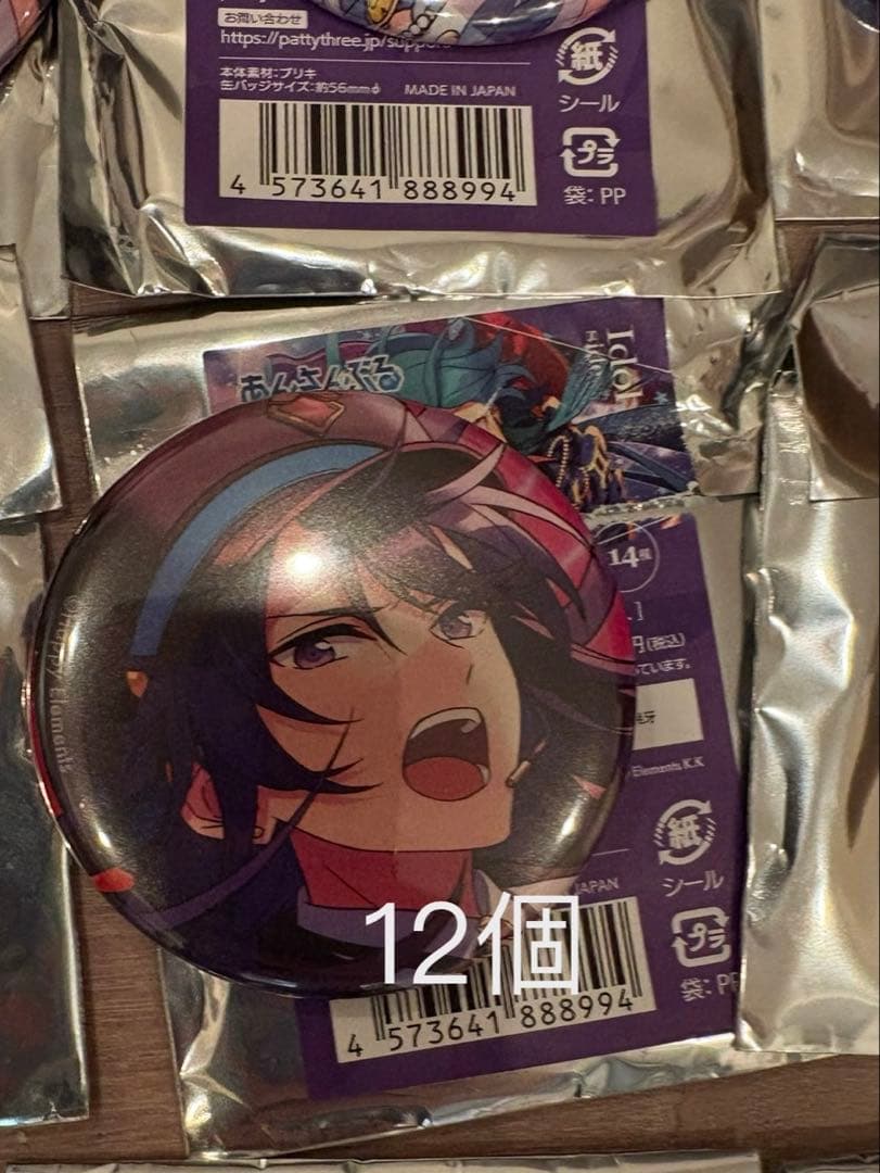 あんスタ 神崎颯馬 コレクション缶バッジ Oct idol side 12個