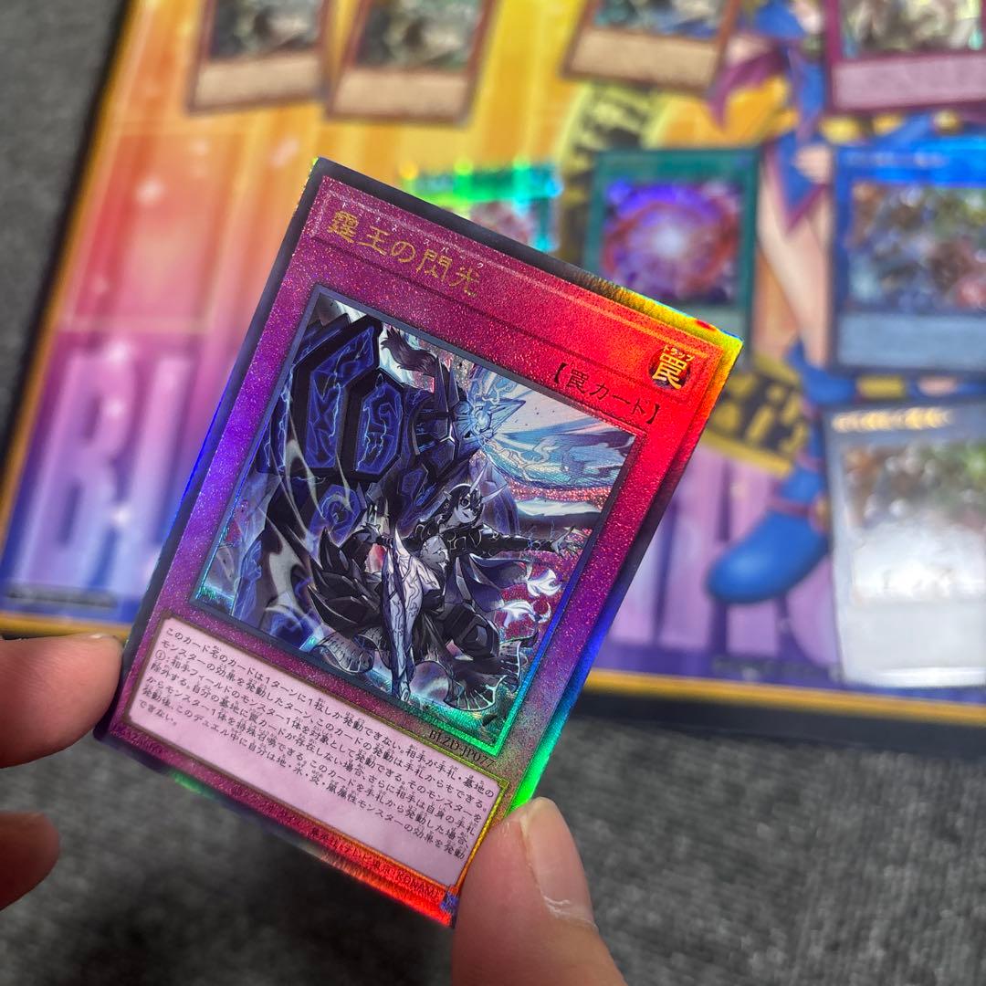 遊戯王　まとめ売り　超逸融合セット