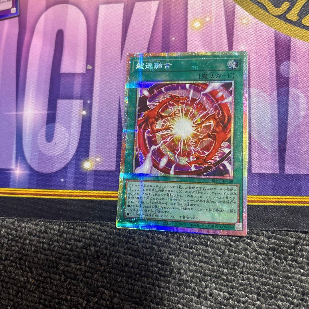 遊戯王　まとめ売り　超逸融合セット